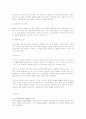 화학무기-생화학 무기와 탄져균(탄저균,천연두사린가스..) 4페이지