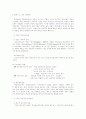 교육학:서양 현대의 교육-20세기교육,교육사상가,현대교육전망 2페이지