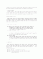 교육학:서양 현대의 교육-20세기교육,교육사상가,현대교육전망 3페이지
