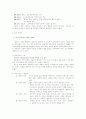 교육학:서양 현대의 교육-20세기교육,교육사상가,현대교육전망 4페이지