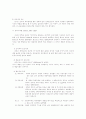 교육학:서양 현대의 교육-20세기교육,교육사상가,현대교육전망 5페이지