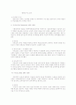 교육학:서양 현대의 교육-20세기교육,교육사상가,현대교육전망 6페이지