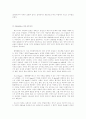 철학:서양철학사-자연철학`소크라테스 6페이지