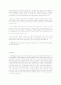 철학:서양철학사-자연철학`소크라테스 8페이지