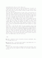화학-석유정제와 석유제품(원유처리,종류,용도) 2페이지
