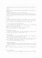 화학-석유정제와 석유제품(원유처리,종류,용도) 5페이지