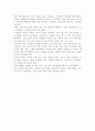 기독교-신앙생활의 의미(성서중심) 3페이지
