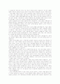 한국 경제의 이해 3페이지