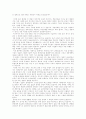 한국 경제의 이해 4페이지