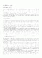 고대이집트-람세스2세와 피라미드(이미지첨부) 2페이지