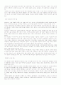 고대이집트-람세스2세와 피라미드(이미지첨부) 6페이지
