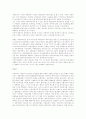 세계사 패러다임전환 2페이지
