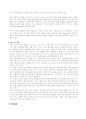 세탁-세탁의기원,비누,세제(기원,역사,작용,종류,계면활성제) 3페이지