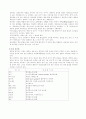 세탁-세탁의기원,비누,세제(기원,역사,작용,종류,계면활성제) 5페이지