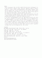 세탁-세탁의기원,비누,세제(기원,역사,작용,종류,계면활성제) 6페이지