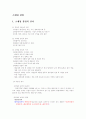 경영마케팅-소매업 창업(절차,입지선정,상권분석,사업자등록) 2페이지
