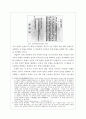 남북연합전선에 대한 고찰과 정리. 9페이지