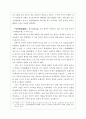 남북연합전선에 대한 고찰과 정리. 16페이지