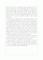 남북연합전선에 대한 고찰과 정리. 22페이지
