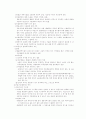 법학-소유권 정리(의의,성질,부동산,취득,공동소유,명의신탁) 7페이지