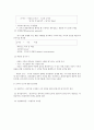 세무회계-손익계산서와 대차대조표 2페이지