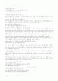 경영-손자병법과 삼국지를읽고:경영학적측면 독후감 2페이지