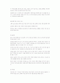손자병법 비평문-손자,감상평,병법사상,의의 4페이지