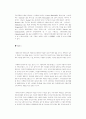수레바퀴 밑에서-헤르만헤세(독후감) 3페이지