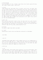 경찰학-수사의 성질,절차,방법(형사소송,입건,임의수사,강제수사) 4페이지