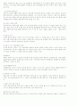 경찰학-수사의 성질,절차,방법(형사소송,입건,임의수사,강제수사) 5페이지