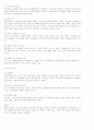 경찰학-수사의 성질,절차,방법(형사소송,입건,임의수사,강제수사) 7페이지