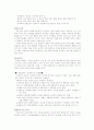 성경연구-수사학적 성서비평 5페이지