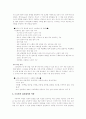 성경연구-수사학적 성서비평 6페이지