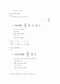 수요의 개념 정리-의의,법칙,변화,탄력성(경제학) 8페이지