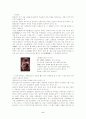 [미술대]-서양의 원시미술 2페이지