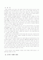 공자의 철학사상 2페이지
