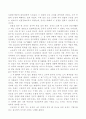 공자의 철학사상 4페이지