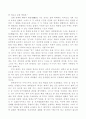 공자의 철학사상 6페이지