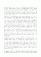 공자의 철학사상 9페이지
