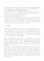 공자의 철학사상 14페이지