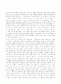 공자의 철학사상 15페이지