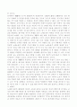 공자의 철학사상 16페이지