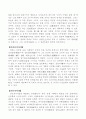 공자의 철학사상 18페이지