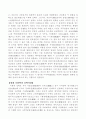 공자의 철학사상 19페이지