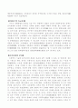 공자의 철학사상 20페이지