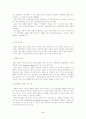 GE와 잭웰치의 경영전략 2페이지