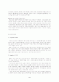 GE와 잭웰치의 경영전략 4페이지