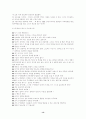 GE와 잭웰치의 경영전략 13페이지