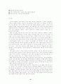GE와 잭웰치의 경영전략 14페이지