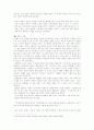 일본과 조선의 개화와 외세의 유입 2페이지